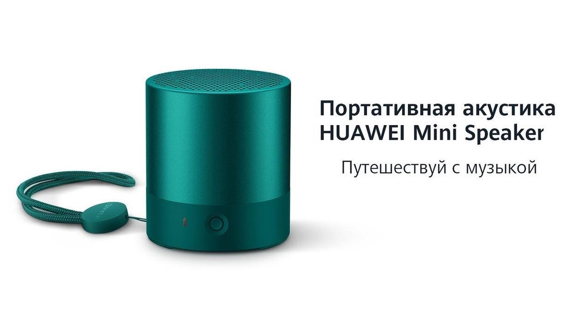 HUAWEI CM510 Bluetooth Speaker Emerald Green