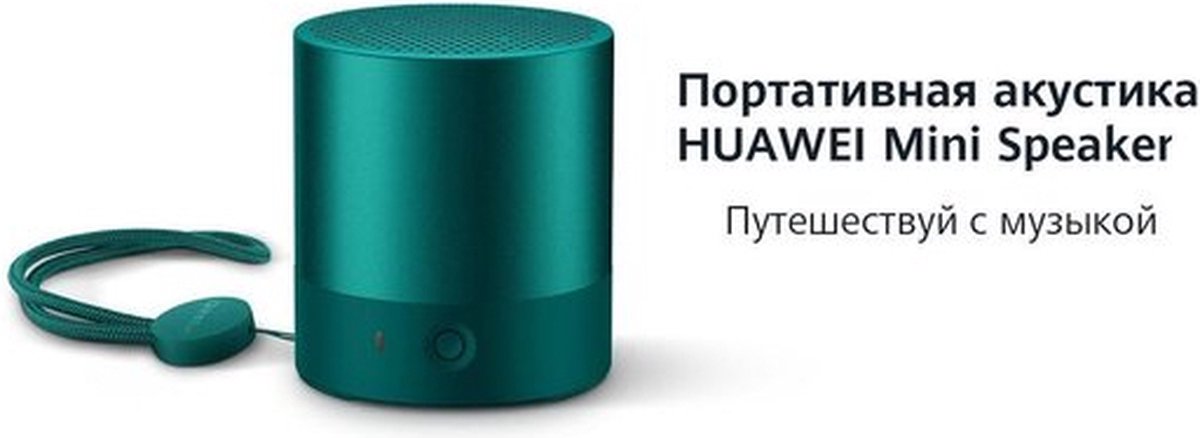 HUAWEI CM510 Bluetooth Speaker Emerald Green
