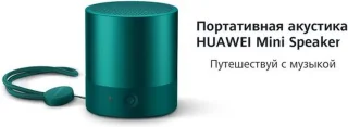 HUAWEI CM510 Bluetooth Speaker Emerald Green
