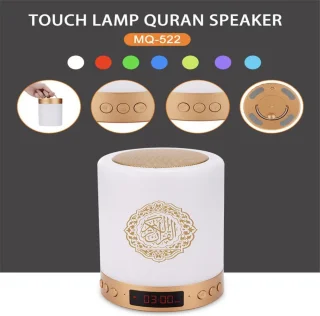 Koran Quran Speaker LED Touch Lamp